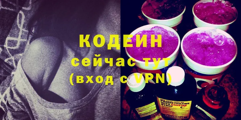 Кодеиновый сироп Lean Purple Drank  магазин  наркотиков  Бутурлиновка 