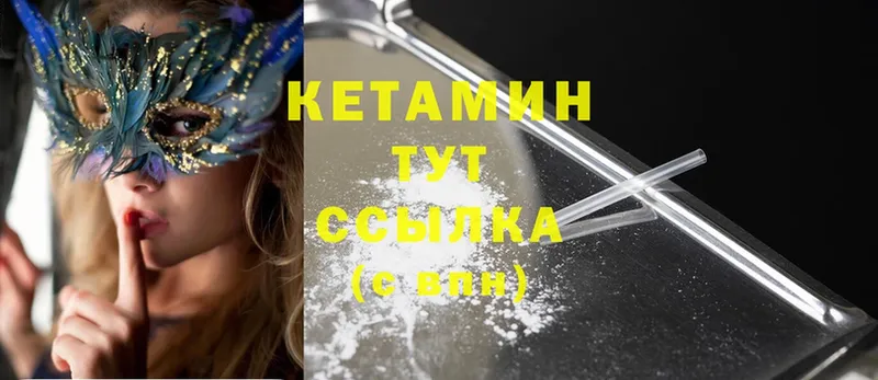 КЕТАМИН ketamine  Бутурлиновка 